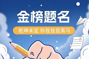 难救主！奥孔武10中8拿到18分5板 三分2中2