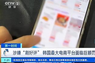 乌度卡：小贾巴里脚踝扭伤 我们还不知道伤势的严重程度